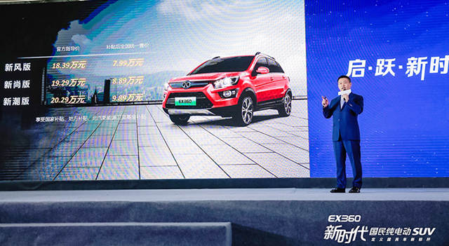 北汽“新時代國民純電動SUV”EX360華南火爆上市