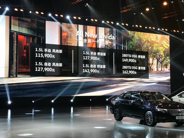 上汽大眾“銷量王” 全新一代朗逸上市 售價11.59-16.29萬元